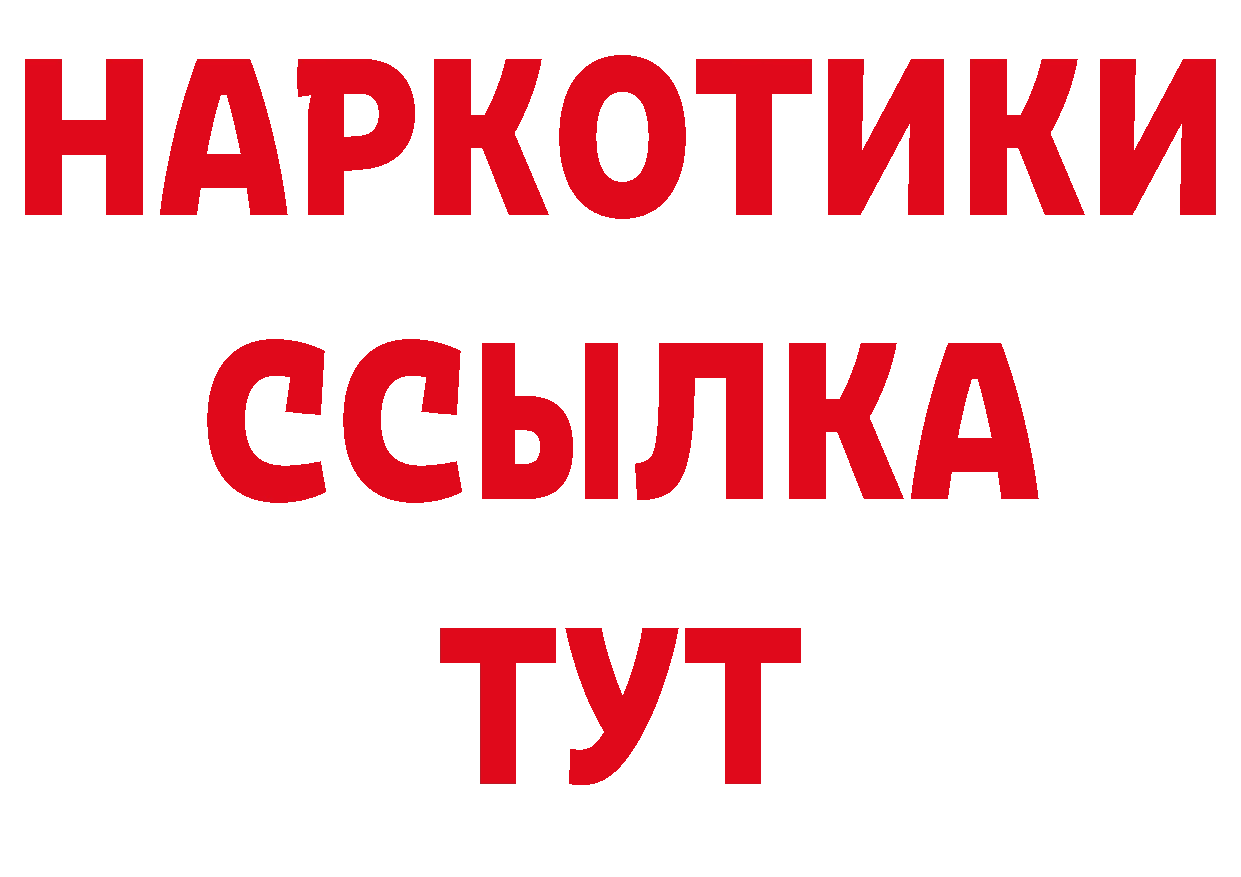 ГАШ 40% ТГК зеркало сайты даркнета мега Тырныауз