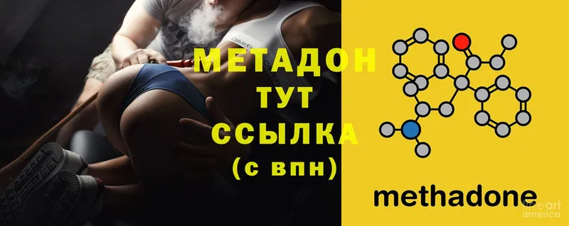 Метадон VHQ  купить наркотик  blacksprut ССЫЛКА  Тырныауз 